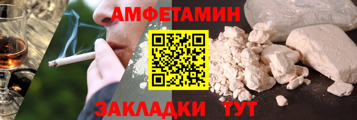 АМФ Розовый Ахтубинск