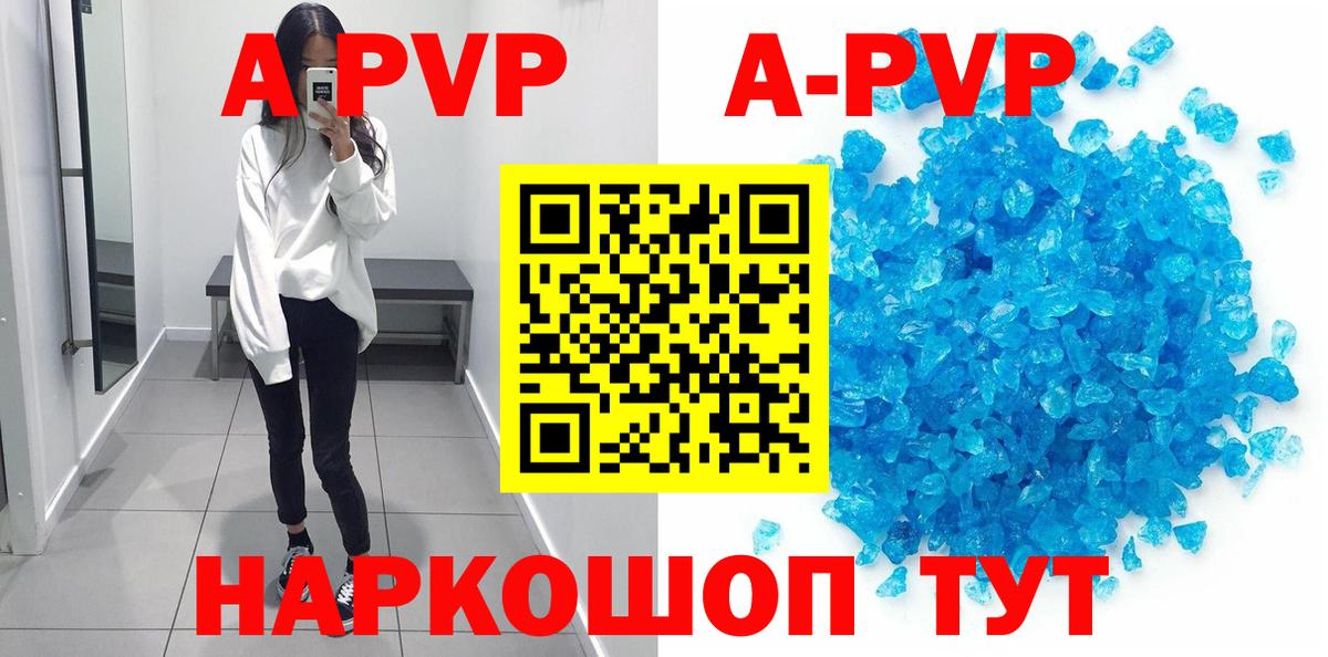 APVP Crystall  цены   Вход с VPN  Альфа ПВП СК КРИС  Ахтубинск  APVP VHQ 