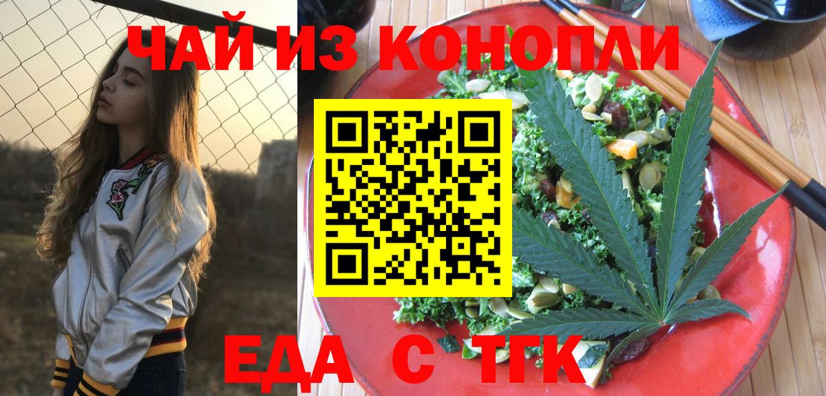 Ахтубинск  Canna-Cookies марихуана  Вход с VPN 