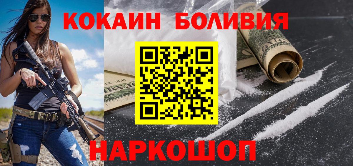 Cocaine 97%  Кокаин  Ахтубинск  Вход с VPN  Cocaine 98% 