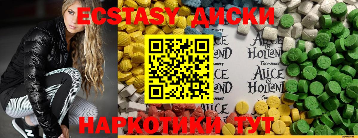 ЭКСТАЗИ Дубай Ахтубинск