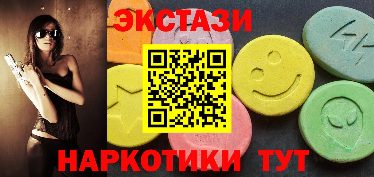 Ecstasy Cube  Экстази Дубай  Вход с VPN  мега вход  Ахтубинск 