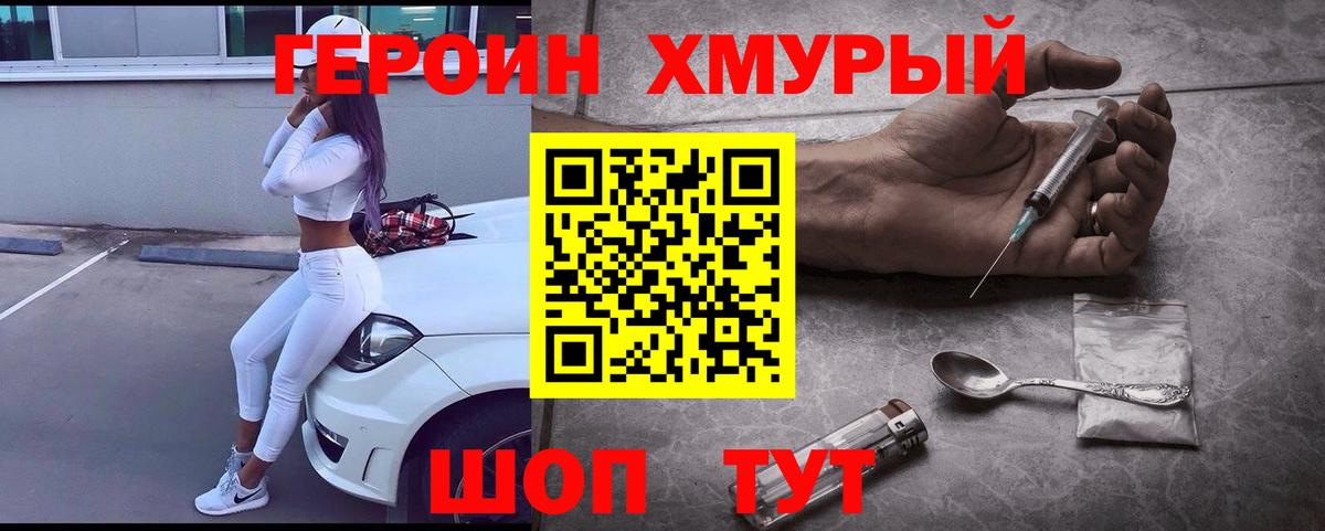 Героин афганец Ахтубинск