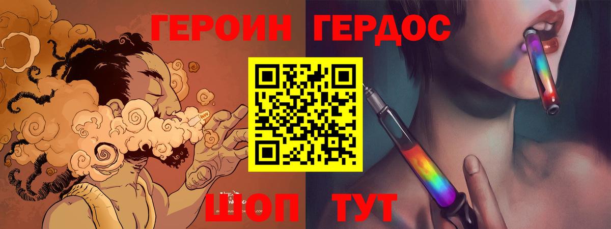 ГЕРОИН Афган  Вход с VPN  ГЕРОИН  Ахтубинск 