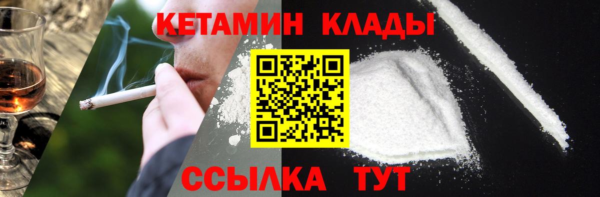Кетамин ketamine  Вход с VPN  Ахтубинск  КЕТАМИН ketamine 