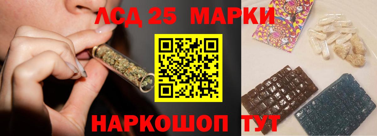 LSD-25 экстази кислота  Вход с VPN  Ахтубинск 
