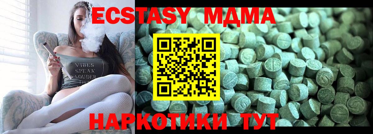 MDMA crystal  Вход с VPN  MDMA  Ахтубинск  MDMA молли 