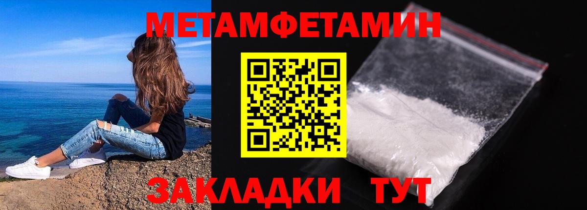 Метамфетамин кристалл  Вход с VPN  Ахтубинск 