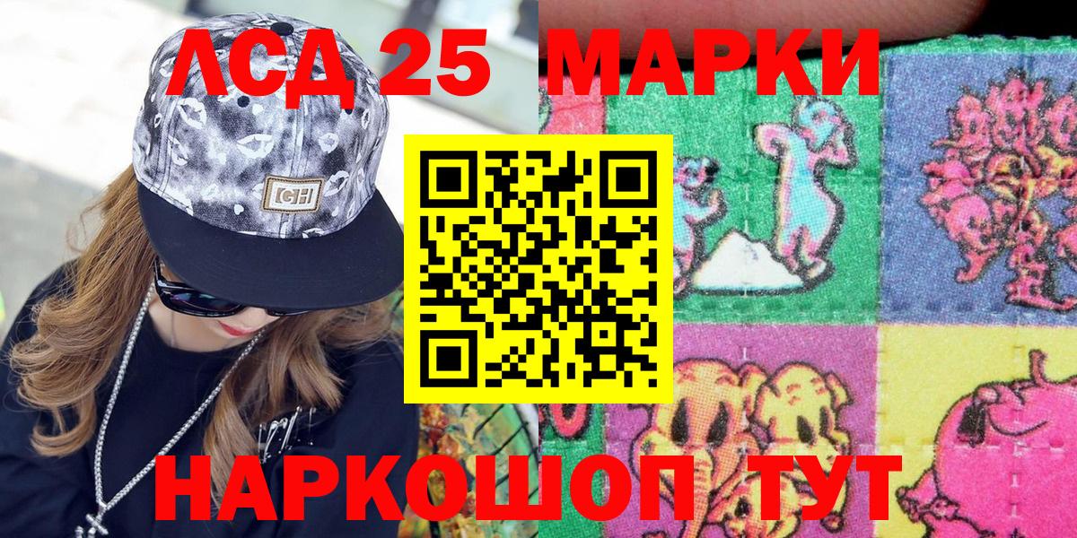 Марки 25I-NBOMe 1,5мг Ахтубинск