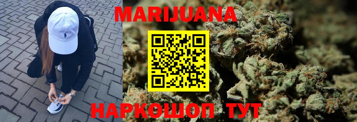 Марихуана конопля  Бошки марихуана MAZAR  Вход с VPN  Ахтубинск 
